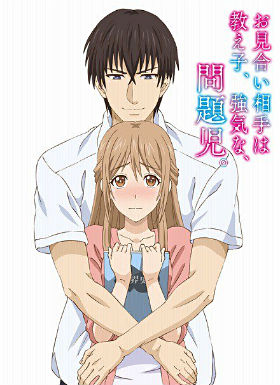 相亲对象是强硬的问题学生全集