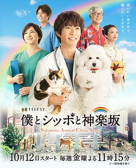 我与尾巴与神乐坂全集