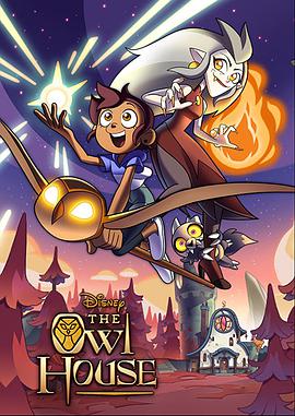 猫头鹰魔法社全集