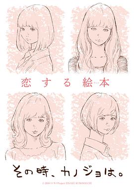 彼时彼女全集