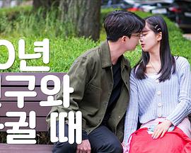 男生堆里的女生全集