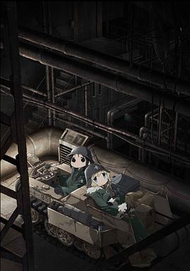 少女终末旅行小剧场全集