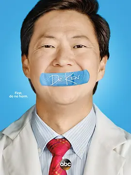 肯医生 第二季全集