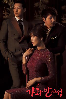 家和万事成全集