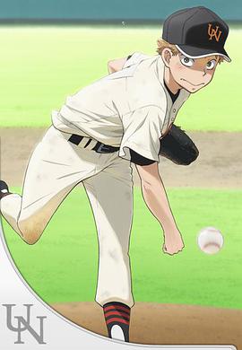 王牌投手 振臂高挥 夏季 大会篇全集