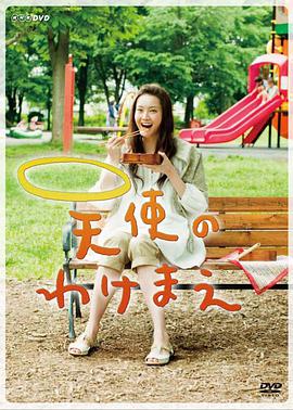 天使的赠礼全集