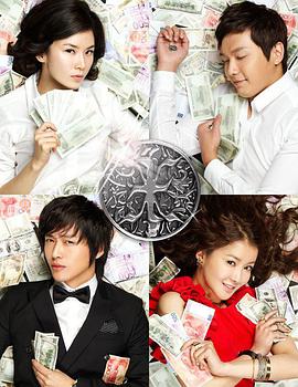 富翁的诞生全集