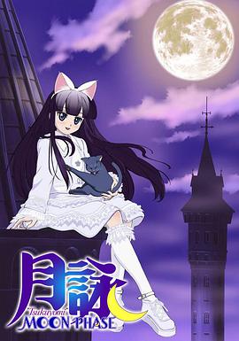 月咏全集