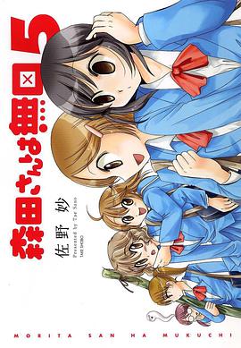 无口的森田小姐OAD全集