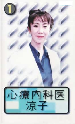 心理内科医生涼子全集