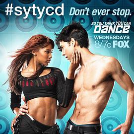 舞魅天下 第九季全集