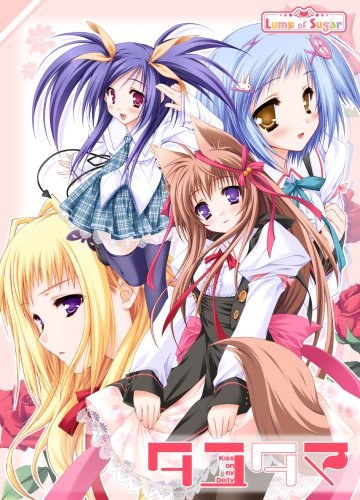 游魂 -Kiss on my Deity SP全集
