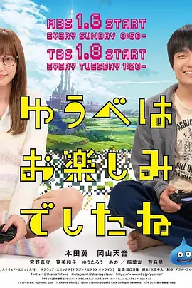 昨晚过得很愉快吧全集