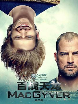 新百战天龙 第三季全集