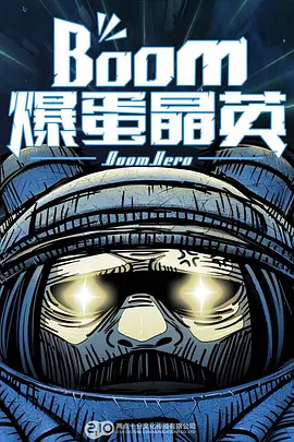爆蛋晶英全集