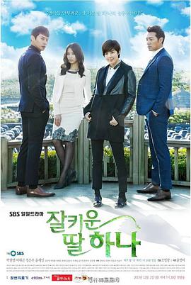 好好长大的女儿荷娜全集