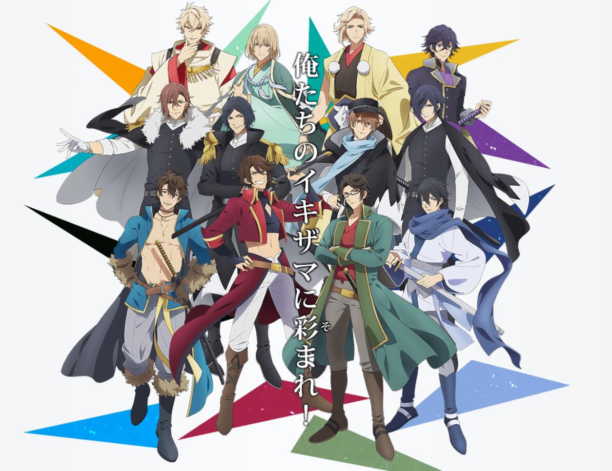 恋爱幕末男友外传第二季全集