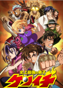 史上最强弟子兼2全集