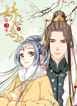 娇女毒妃全集