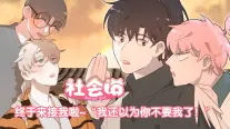 社会瞄全集