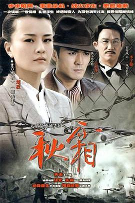 秋霜全集