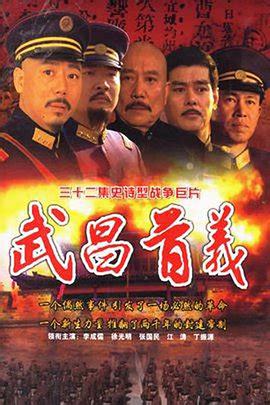 武昌首义全集