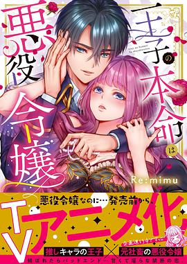 转生初夜贪婪所求全集