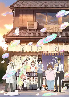 3月的狮子 第二季全集