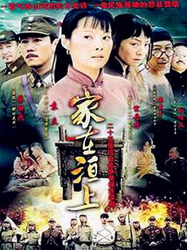 家在洹上全集