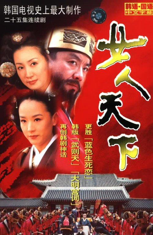 女人天下全集