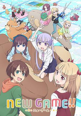 NEW GAME!! 第二季全集