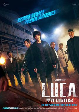 LUCA：起源全集