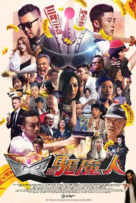 VR驱魔人全集