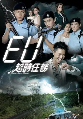 EU超时任务全集