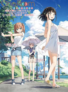 One Room 第二季全集