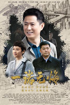 一诺无悔全集
