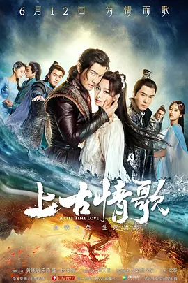 上古情歌[DVD版]全集