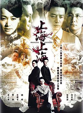 上海，上海全集