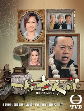 一屋老友记全集