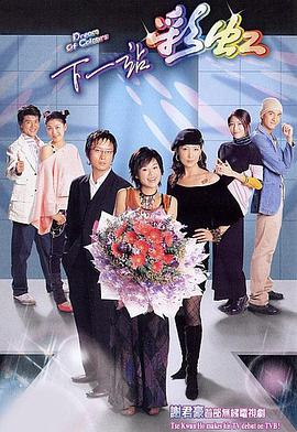 下一站彩虹（国语版）全集