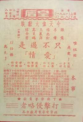 不过是爱情全集