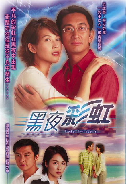 黑夜彩虹全集