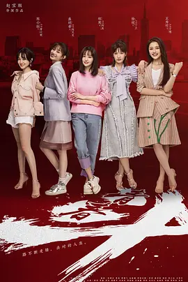 青春斗全集