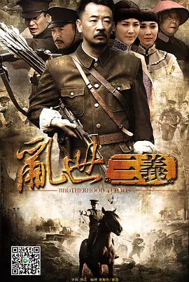 乱世三义全集