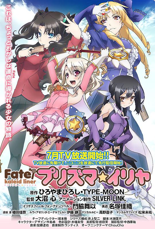 魔法少女伊莉雅 第一季全集