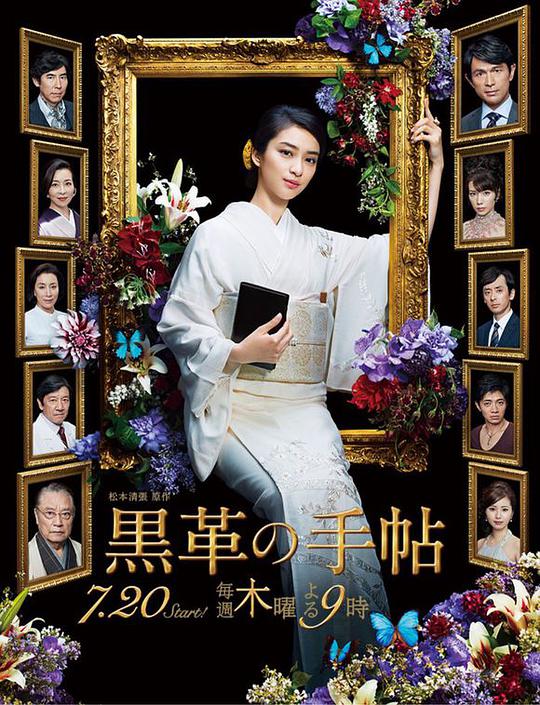 黑皮记事本全集