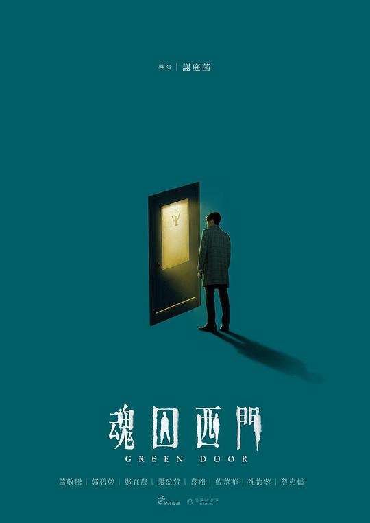 魂囚西门全集