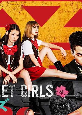 后街女孩 电视剧版全集