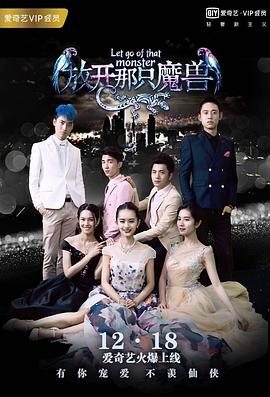 你好仙兄之放开那只魔兽全集