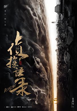 侦探语录全集